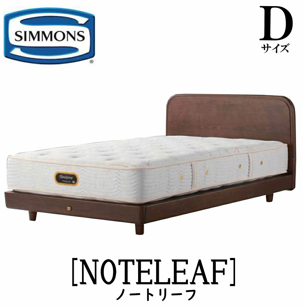 楽天市場】シモンズ SIMMONS 正規販売店 ノートリーフ NOTELEAF SD