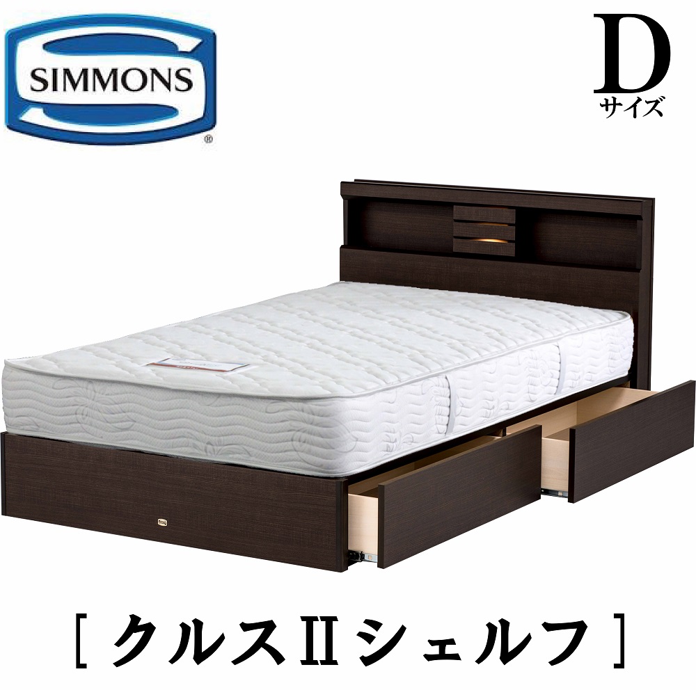 【楽天市場】シモンズ SIMMONS 正規販売店 クルス2フラット S 
