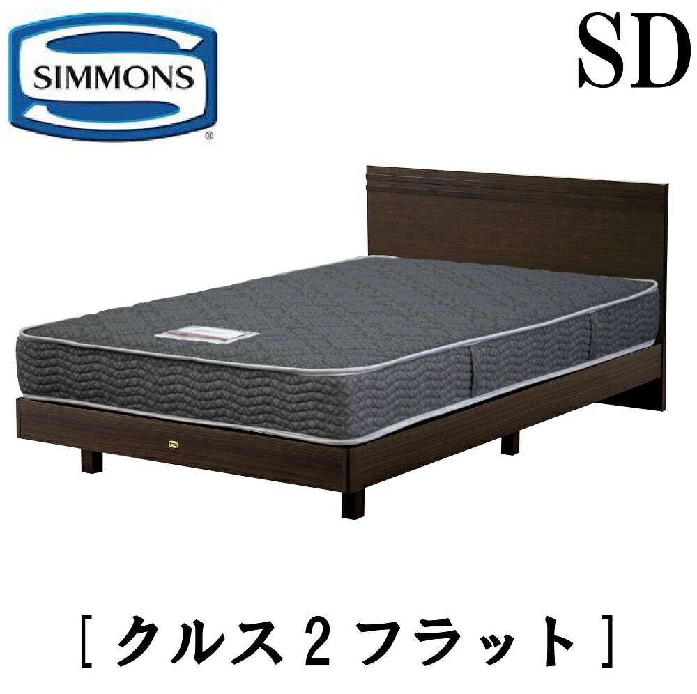 楽天市場】シモンズ ベッド セミダブル 6.5インチゴールデン