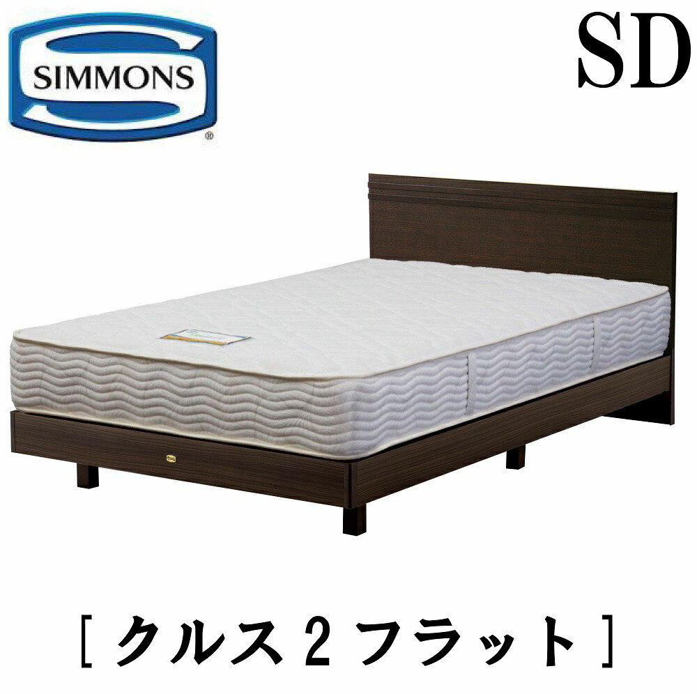 楽天市場】シモンズ ベッド セミダブル 6.5インチゴールデン