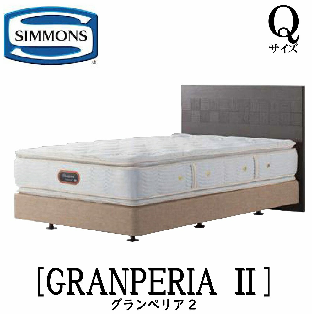 楽天市場】シモンズ SIMMONS 正規販売店 エンゲージ Q2サイズ
