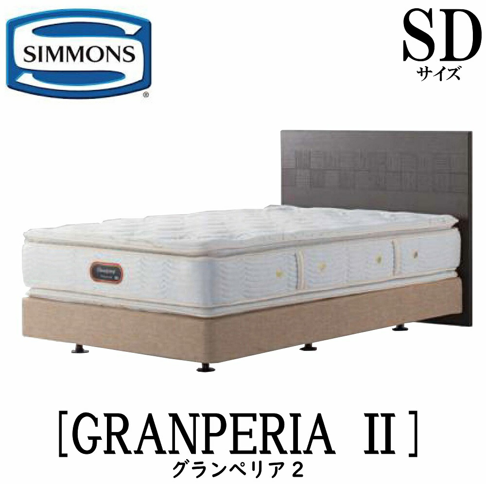 シモンズ SIMMONS 置き目売りわたす店 グランぺ後ろ側2 SD大いさ（虚蝉ダブル）DC手合い 屋台骨 ダブル座布団手合い ボックス席春季 臥榻屋台骨 ベッドフレーム-ベッド-インテリア・寝具・収納