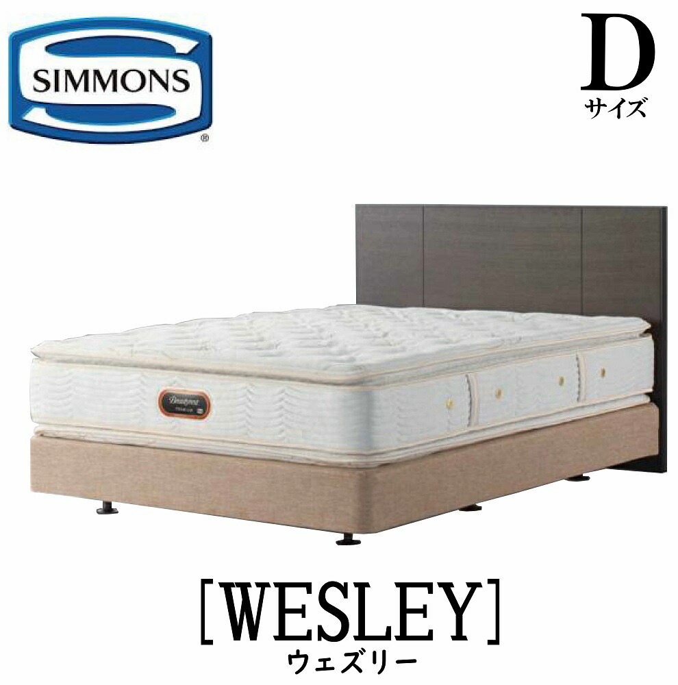 シモンズ SIMMONS BOXSPRING シングル シモンズのボックススプリング｜ベッド専門店グースカ