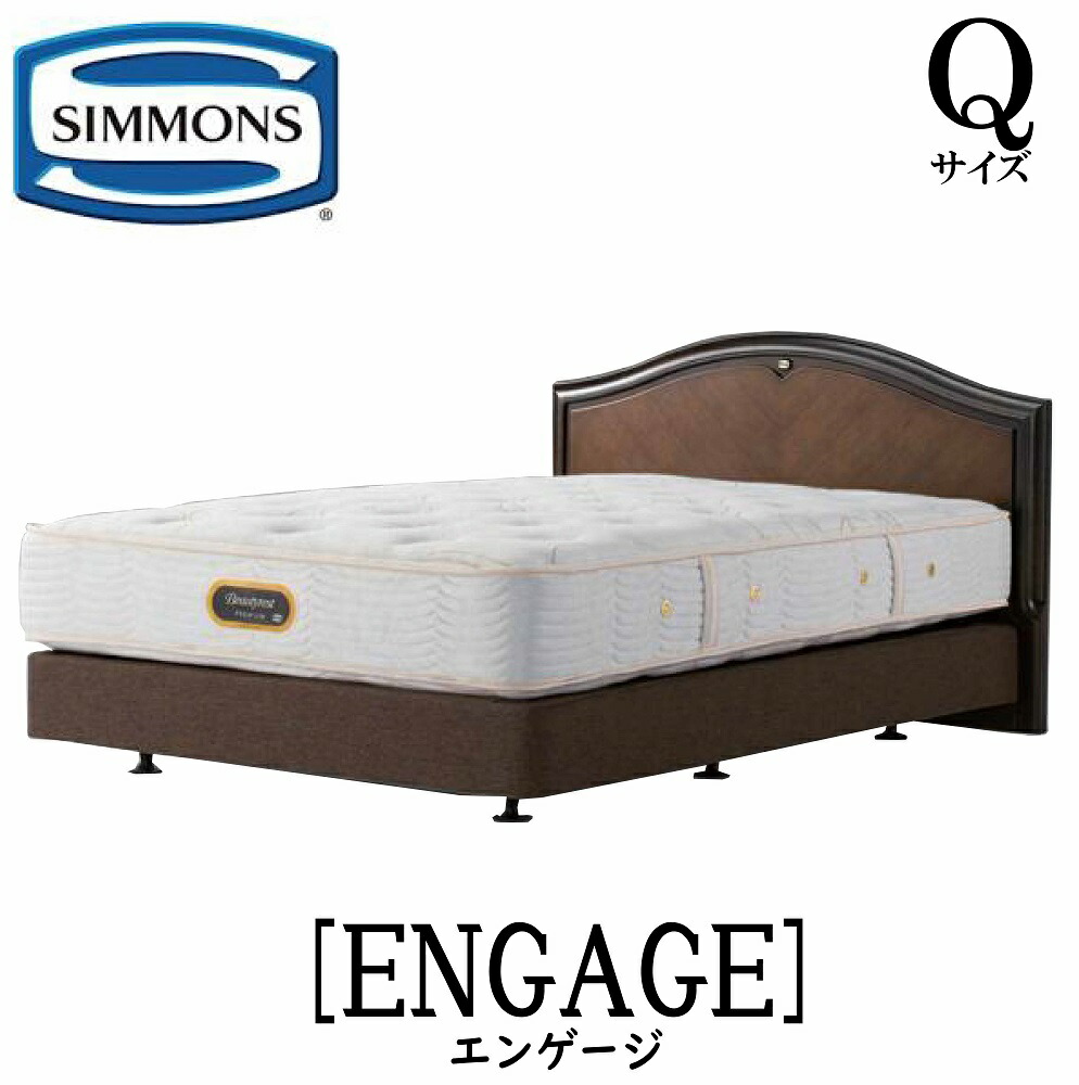 SIMMONS シモンズ BOX SPRING クイーンサイズベッド② 楽天市場】シモンズ SIMMONS 正規販売店 共通ボックススプリング Q2
