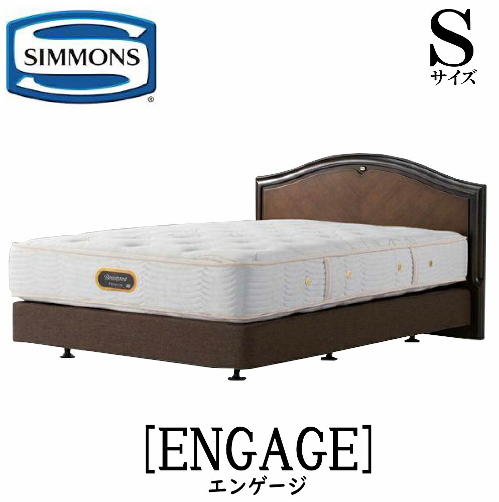楽天市場】シモンズ SIMMONS 正規販売店 ウェズリー Sサイズ