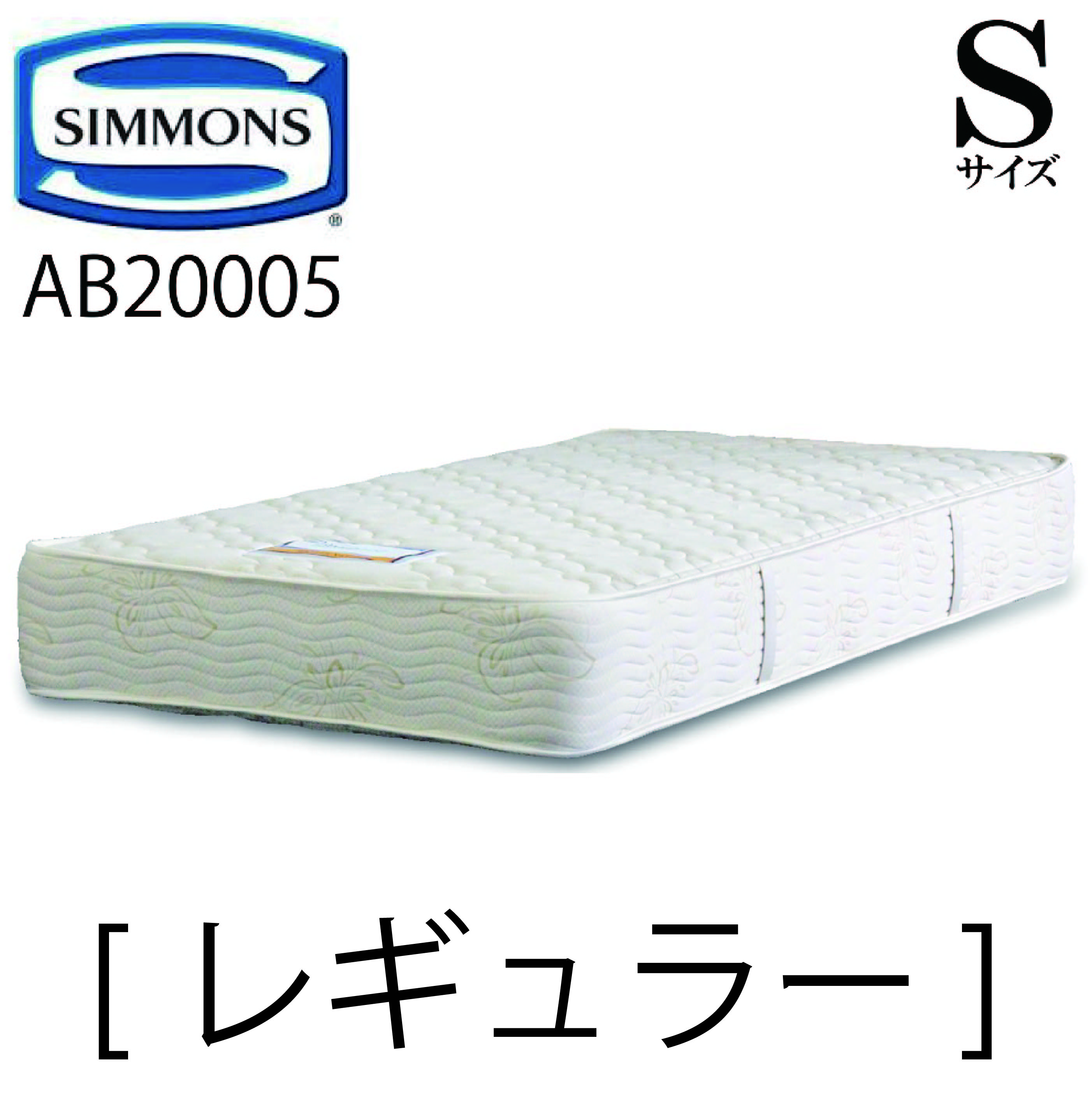 楽天市場】シモンズ SIMMONS 正規販売店 エクストラハード Sサイズ