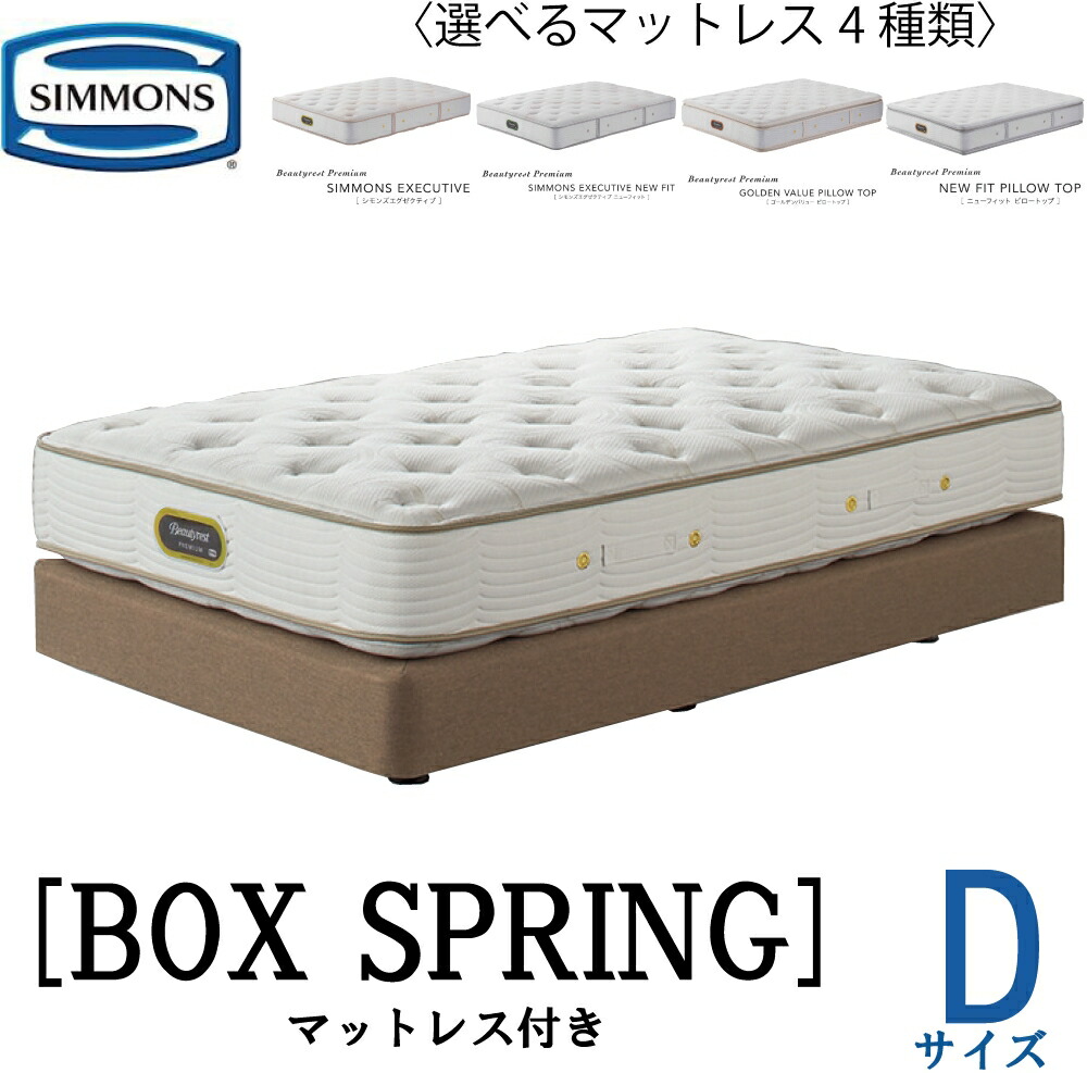 楽天市場】シモンズ ゴールデンバリュー ニューフィット エクストラ