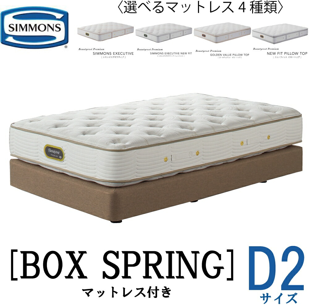 楽天市場】シモンズ ゴールデンバリュー ニューフィット エクストラ