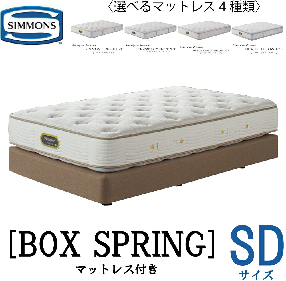 楽天市場】シモンズ ゴールデンバリューピロートップ ニューフィット