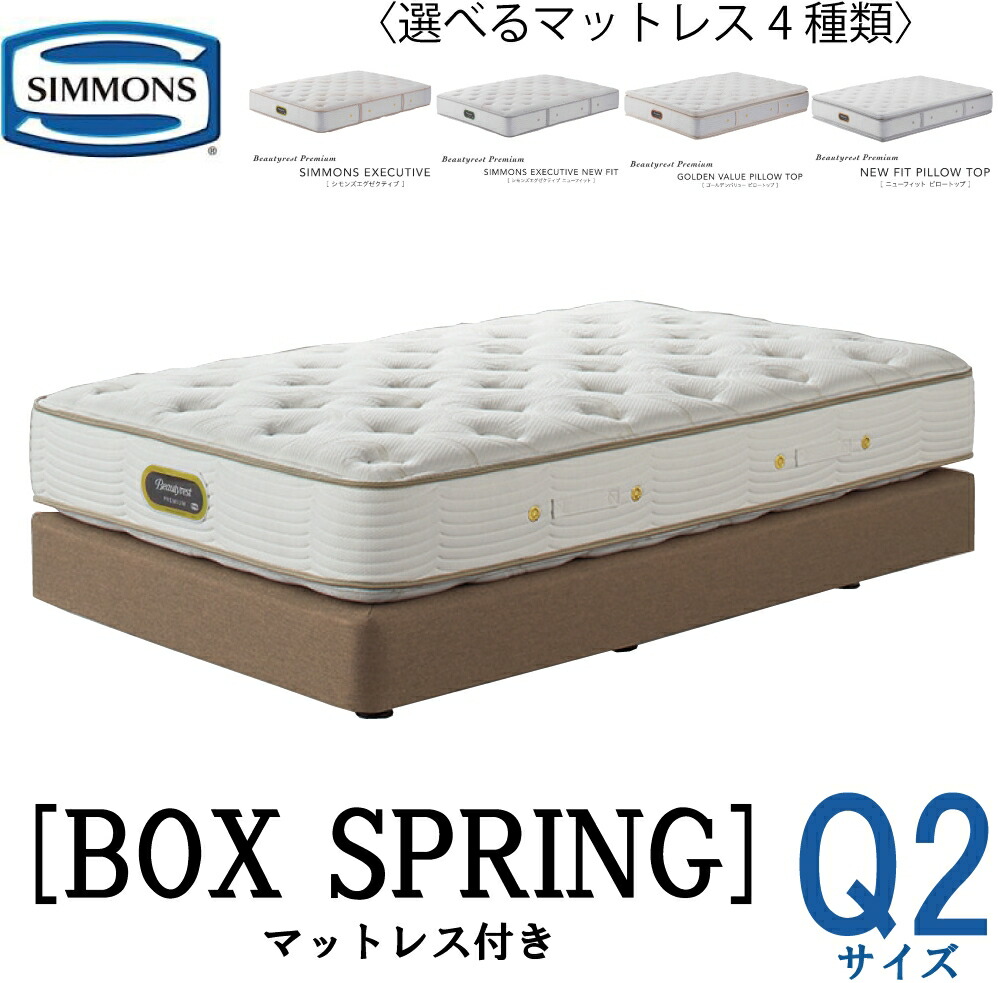 あず短期出品シモンズ　マットレス　フレームフランスベッド　2セット 楽天市場】【ポイント10倍☆21日23:59まで！】 フランスベッド