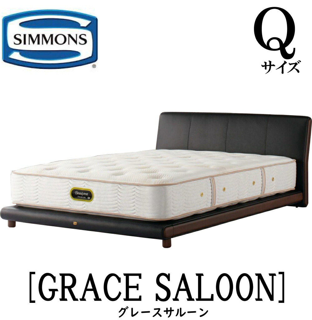 シモンズレザーベット imgrc0090013814.jpg