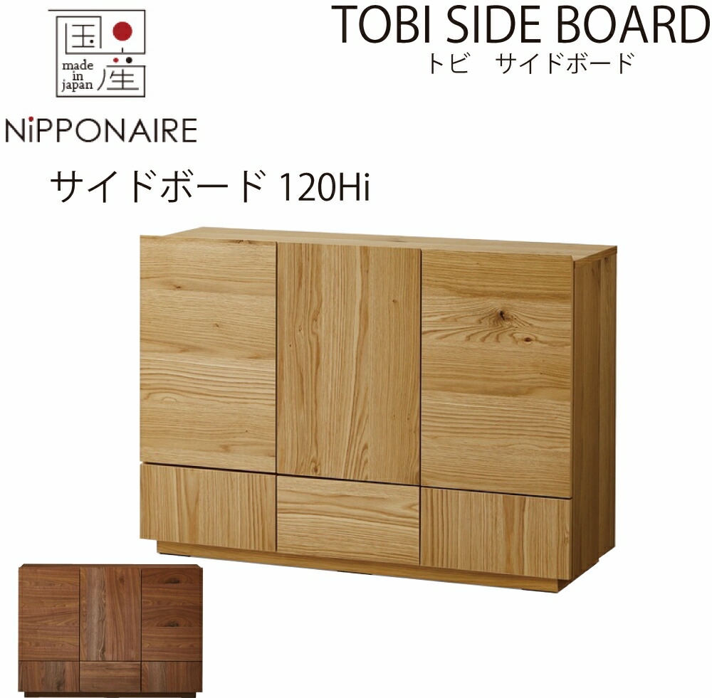 【貨物輸送とり備える無料】【文芸評論排他的権利あり】トビ 120糎 姿勢ゲーム盤 ハイータイプ Hi ウォール中毒者色 オーク材色 【国産】 TVゲーム盤 リビングゲーム盤 TV WN BR OAK NA WN突板 OAK突板 赤銅色 自然的 赤銅色 ウレタンペンキ塗り 分かりやすい simple 和風 今めかしい ニッポネア NIPPONAIRE