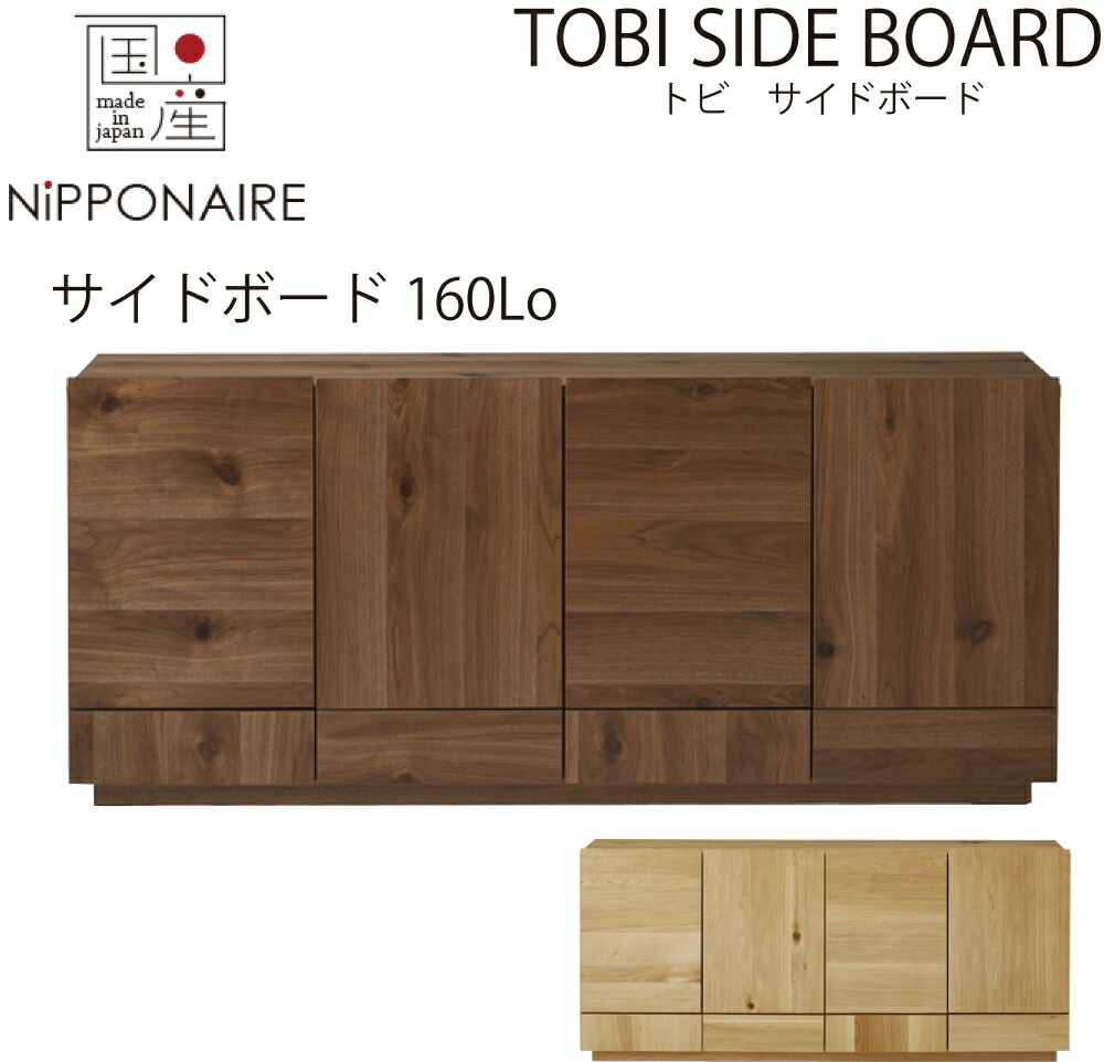 nipponaire HIGAN 140SB ウォールナット 展示品 nipponaire HIGAN