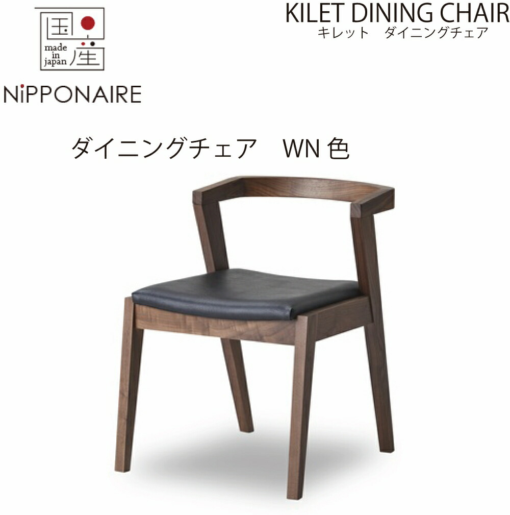 楽天市場】【送料無料】国産 テディ2 ダイニングチェア 岐阜県産