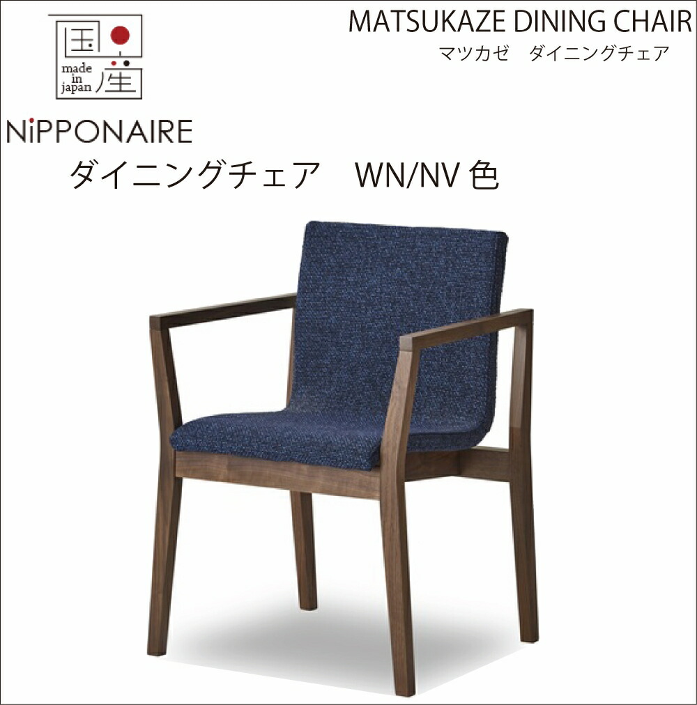 楽天市場】【送料無料】国産 テディ2 ダイニングチェア 岐阜県産