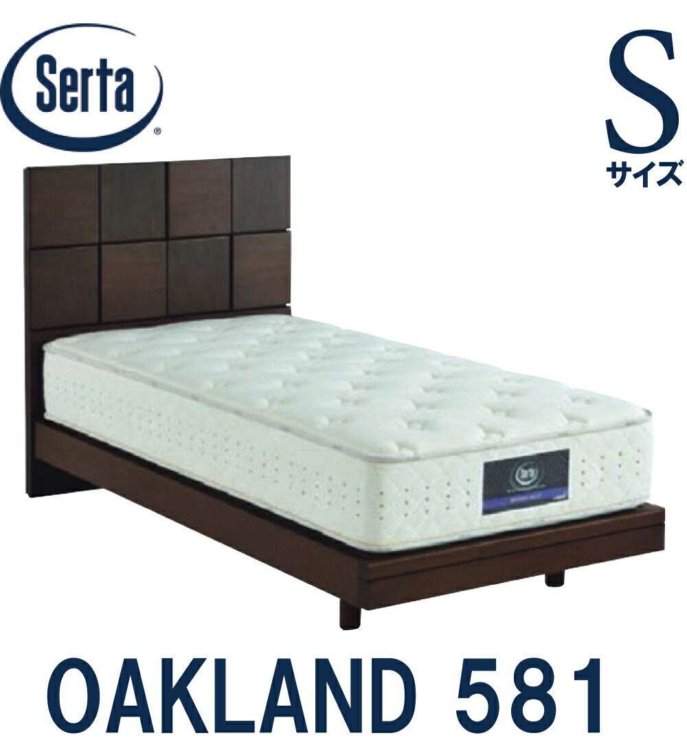 【送料設置無料】サータ SERTA オークランド581 シングルサイズ Sサイズ ベッドフレーム フレーム単品 OAKLAND581 ステーションタイプ ウォールナット色 WN WN突板 フラット 日本製 モダン ジオメトリックパターン ウレタン樹脂塗装