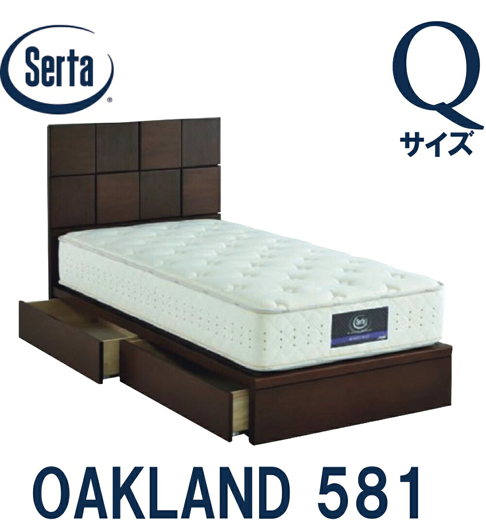 【貨物輸送据え付ける無料】サータ SERTA オークランド581 皇后陛下大きさ Q大きさ 寝台ひな形 ひな形単品 OAKLAND581 抽き出し手合い ウォール中毒者色 WN WN突板 滑っこい 日本製 今めかしい ジオメトリックパターン ウレタン脂ペンキ塗り 納める付き添い人