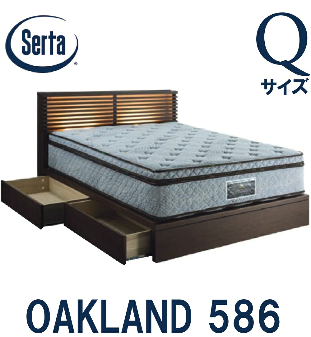 【貨物輸送据え付ける無料】サータ SERTA オークランド586 皇后陛下大きさ Q大きさ 寝台ひな形 ひな形単品 OAKLAND586 抽き出し手合い ウォール中毒者色 WN WN突板 WN純一無雑 滑っこい 日本製 今めかしい ルーバー 点火装置 ウレタン脂ペンキ塗り