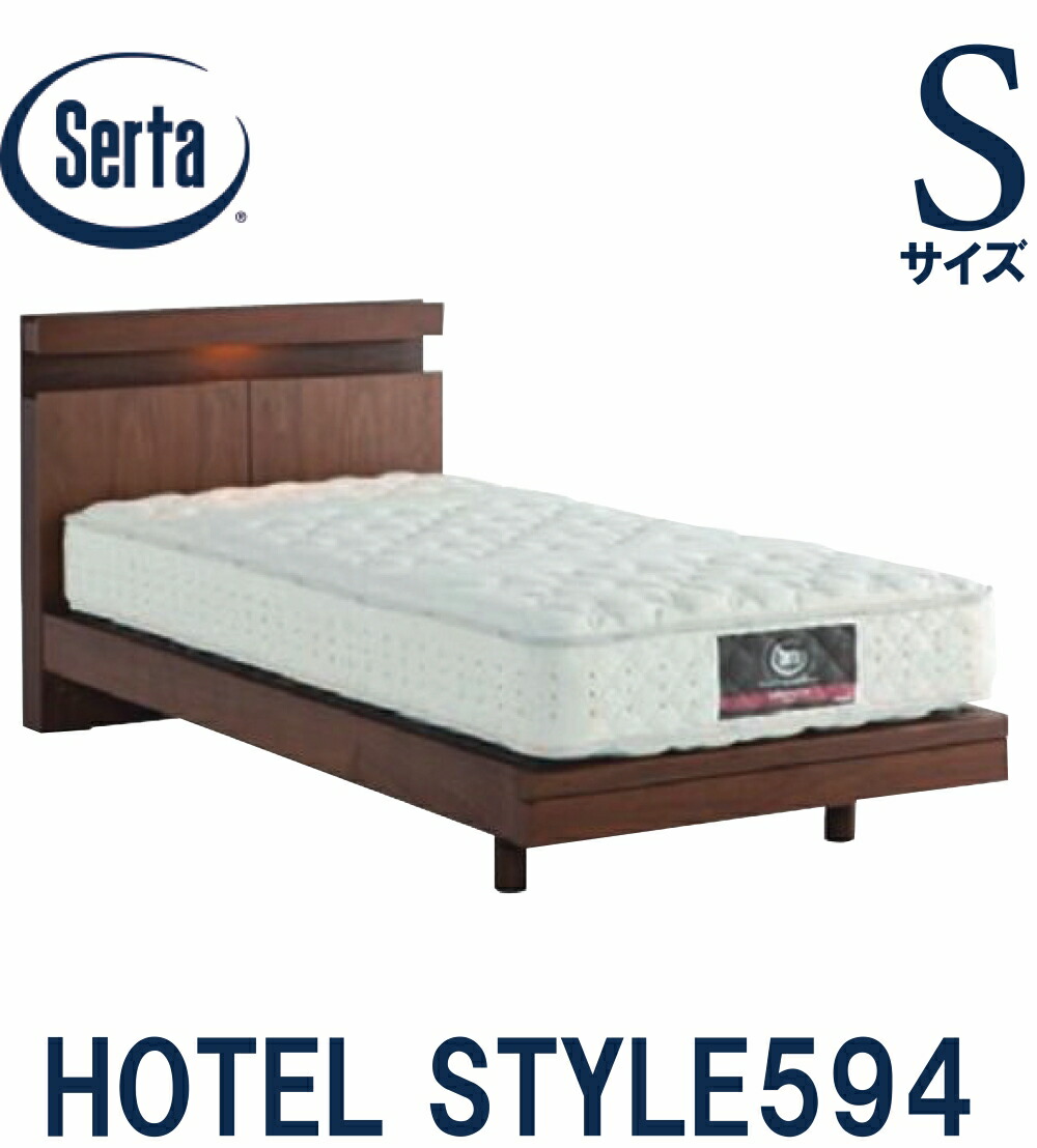 【貨物輸送築き上げる無料】サータ SERTA 泊まり表現スタイル594 シングル大きさ S大きさ 臥榻一こま 一こま単品 HOTEL STYLE594 ステイション手合い  日本製 点火装置付き添い人 差し込み付き添い人 臥榻 宮付き添い人