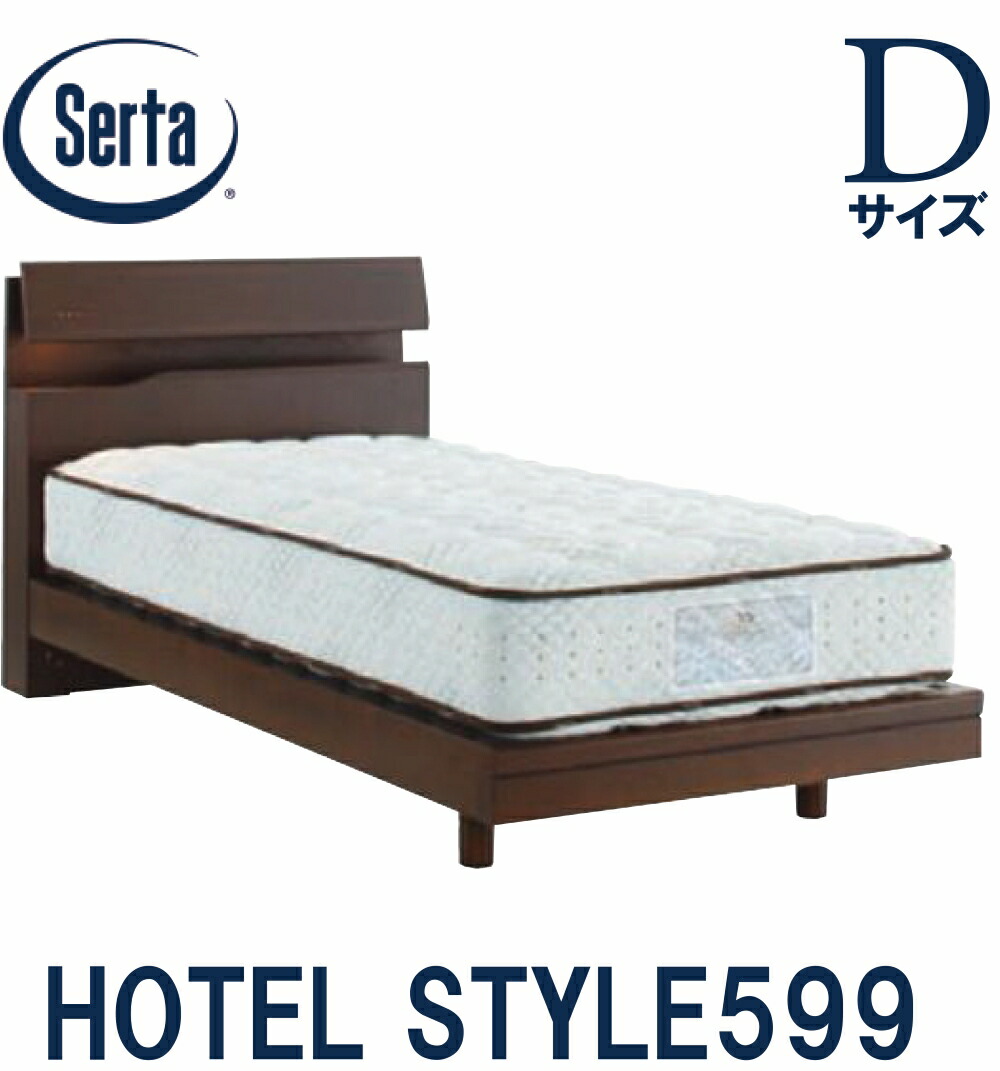 楽天市場】【正規販売店】 サータ ホテルスタイル594