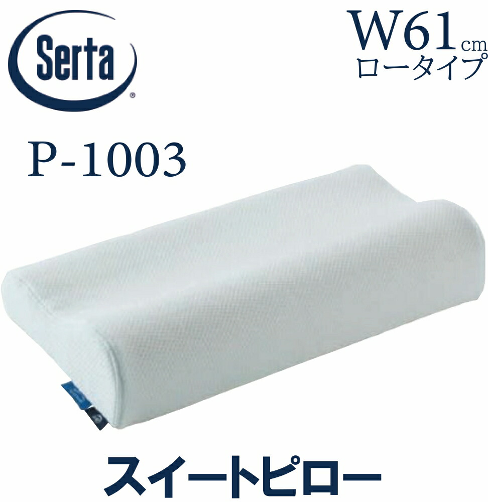楽天市場】【送料無料】サータ SERTA 正規販売店 グラフェン