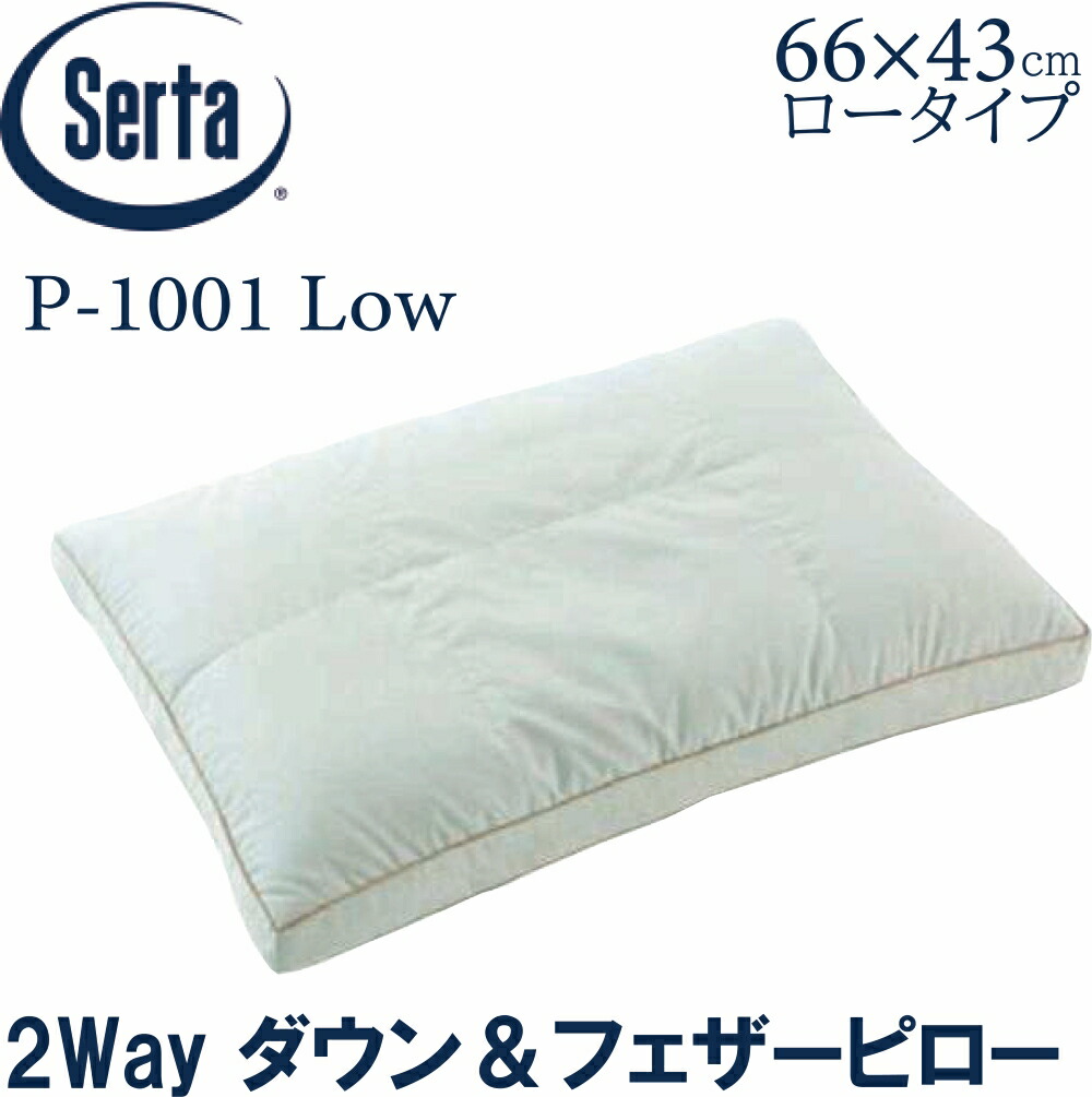楽天市場】サータ ダウンピロー P-916 Sサイズ シングル 枕 300g