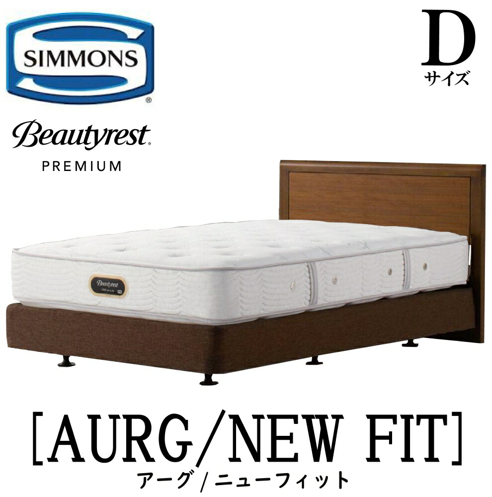 楽天市場】シモンズ SIMMONS 正規販売店 アーグ エクストラハード