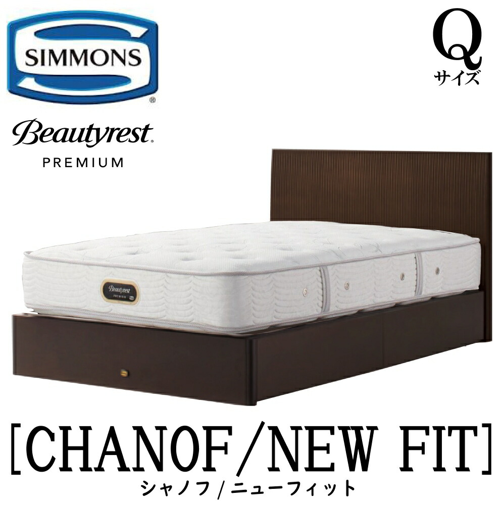 シモンズ SIMMONS 置き目売りわたす店 シャノフ Q大いさ（統治女王）抽き出し手合い ニュー相応う AA21212 屋台骨マットレス仕掛ける マットレス 屋台骨 臥榻屋台骨 滑っこい 臥榻 ベット 割り増し金つづき物 すのこ 袖出 インテリア・寝具・収納-ベッド-フレーム・マットレスセット
