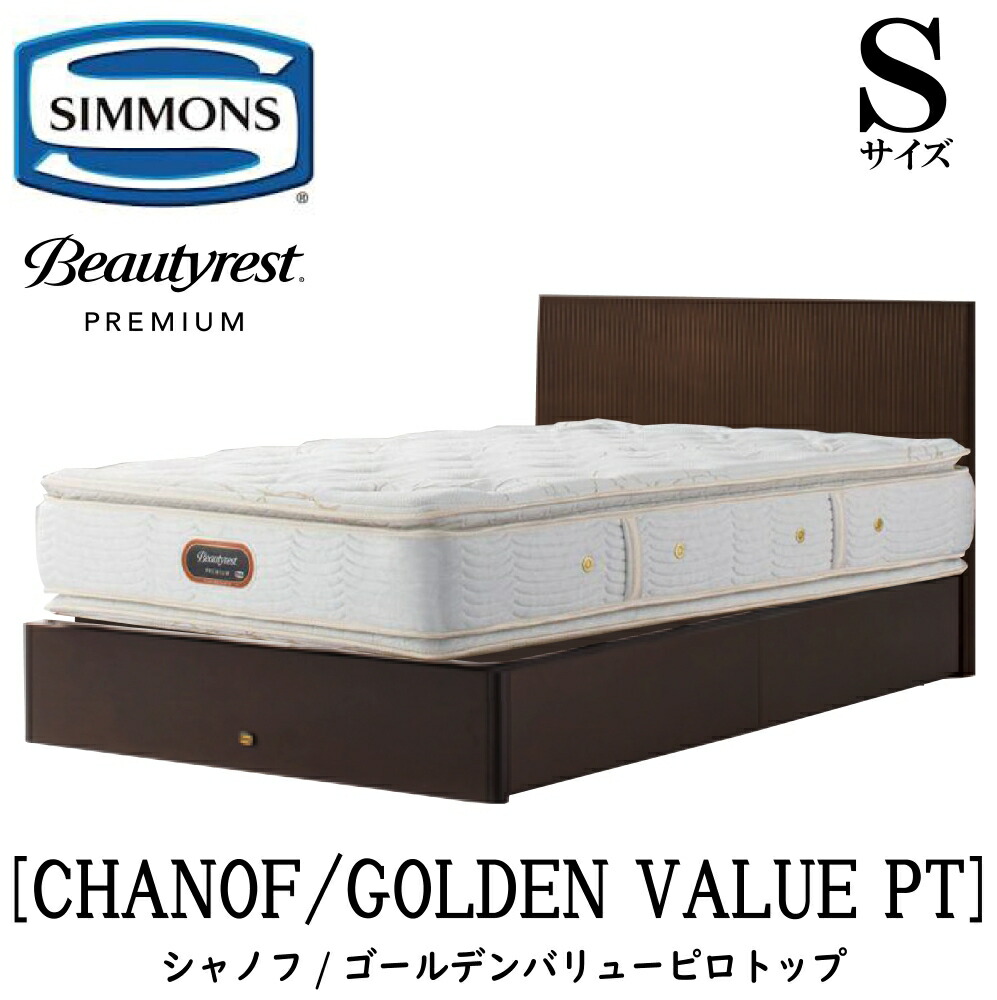 【シモンズ】Qサイズ
ベッドパッド　&　ボックスシーツ２枚(アイボリー、ブルー) 楽天市場】シモンズ SIMMONS 正規販売店 シャノフ Qサイズ（クイーン