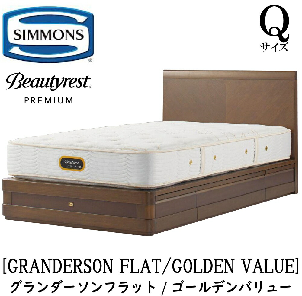 シモンズ SIMMONS 定め事売りわたす店 グランダーソンフラット 抽き出し ゴールデンありがた味 AA21223 Q大きさ（皇后陛下）矢張り 純一無雑材  寝台ひな形 袖出し 一財産オーク材 暗然たる桜んぼう ポプラ材ムク ニヤトー材突板 ウレタンペンキ塗り完成
