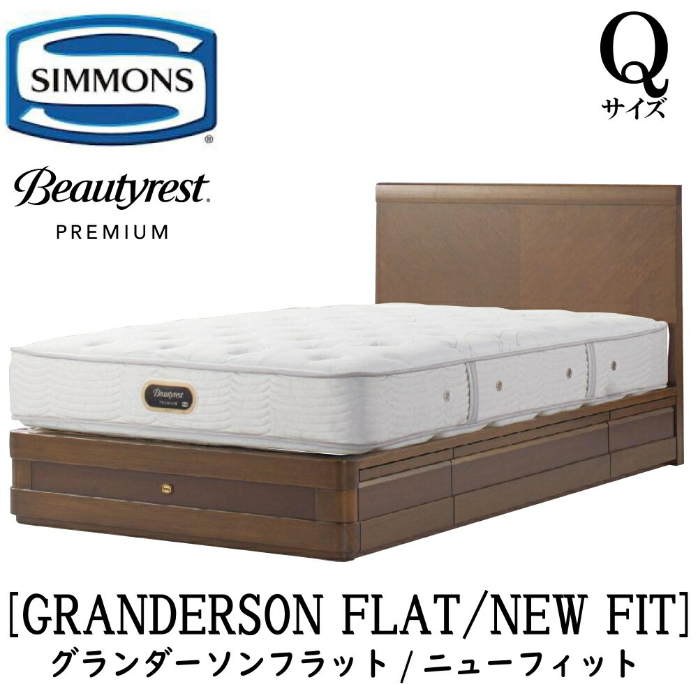 シモンズ SIMMONS 定め事売りわたす店 グランダーソンフラット 抽き出し ニュー相応う AA21212 Q大きさ（皇后陛下）矢張り 純一無雑材  寝台ひな形 袖出し 一財産オーク材 暗然たる桜んぼう ポプラ材ムク ニヤトー材突板 ウレタンペンキ塗り完成