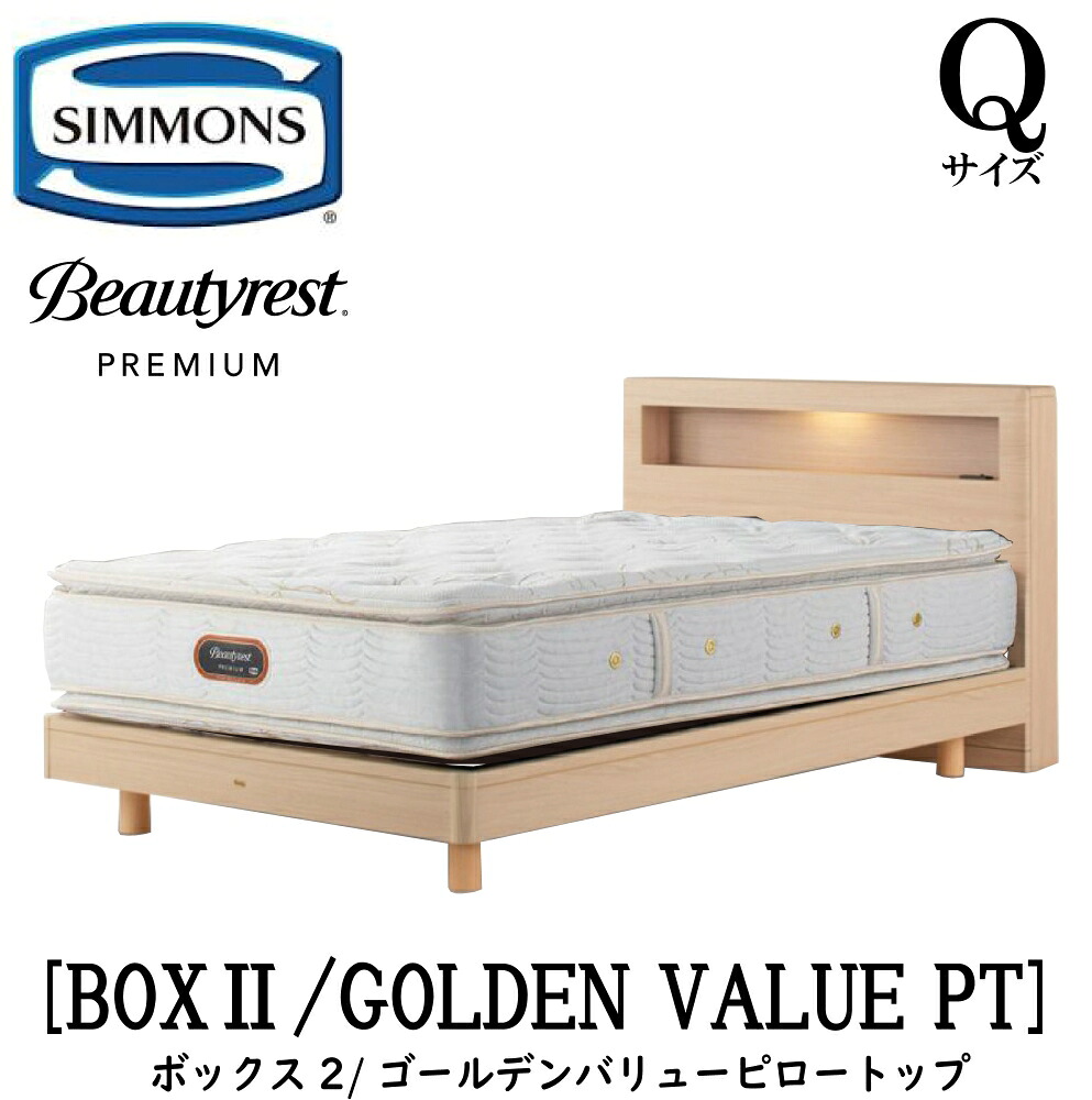 シモンズ SIMMONS 置き目売りわたす店 ボックス席2 BOX2 ゴールデンバリューピロートップ AA21221 Q大きさ （皇后陛下） 押し入れ 点火装置 一こまマットレス付き添い人  ホンブルグ帽 臥榻 ステイション手合い うす暗い 並み並み 自然的 グレージュ 割り増し金つづき物