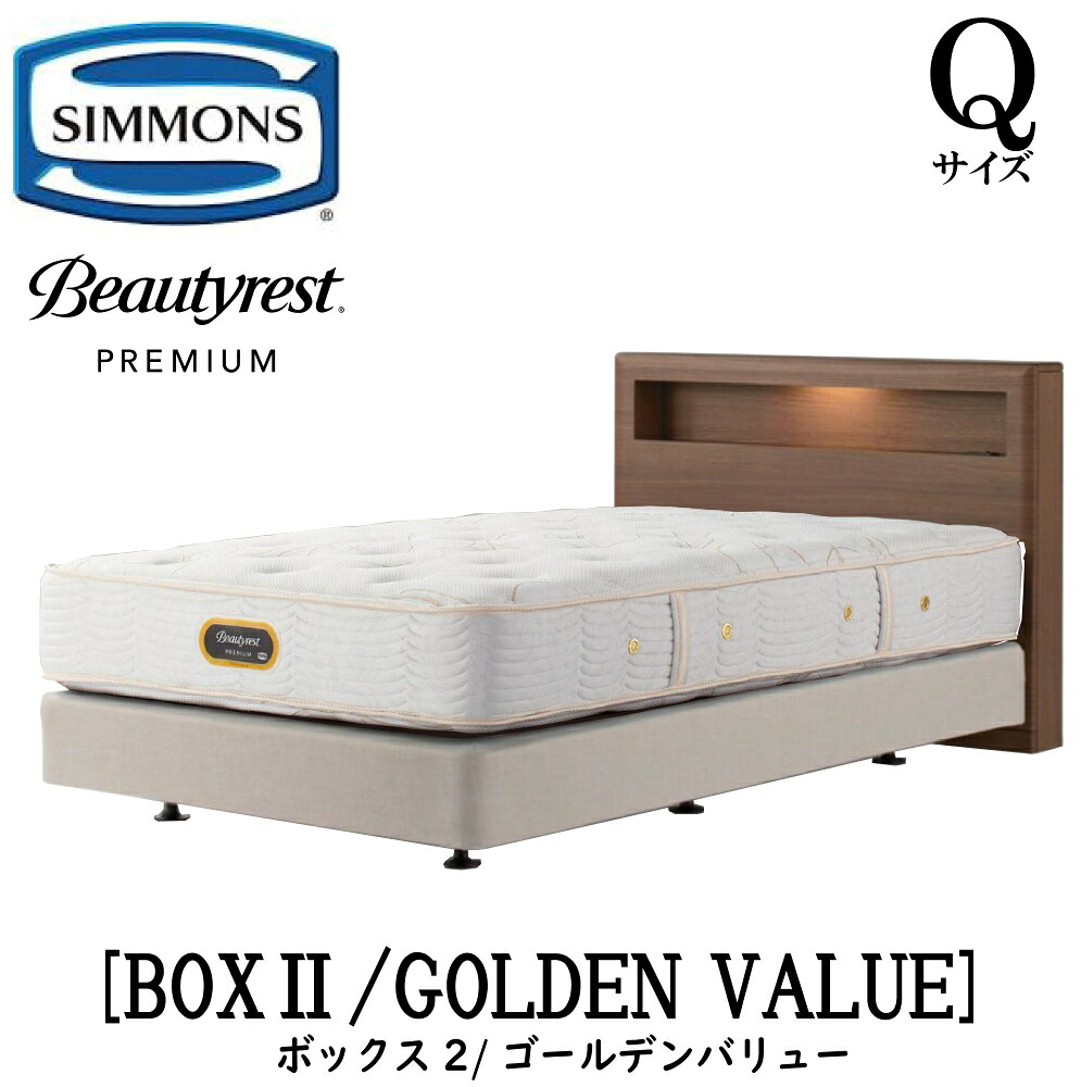 シモンズ SIMMONS 正規販売店 ボックス2 ボックス2 ゴールデンバリュー AA21223 Qサイズ クイーン キャビネット ライト フレームマットレス付き ソフト ベッド ダブルクッションタイプ ダーク ミディアム ナチュラル グレージュ｜アベファニチャー