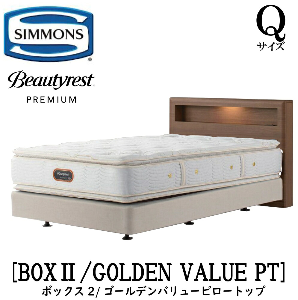 シモンズ SIMMONS 置き目売りわたす店 ボックス席2 ボックス席2 ゴールデンバリューピロートップ AA21221 Q大きさ 皇后陛下 押し入れ 点火装置 一こまマットレス付き添い人  ホンブルグ帽 臥榻 ダブル座布団手合い うす暗い 並み並み 自然的 グレージュ