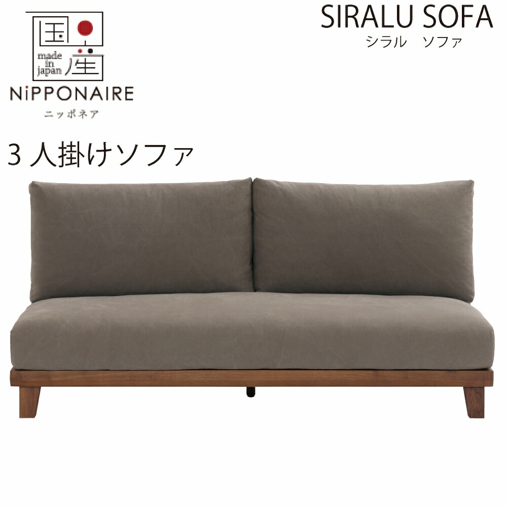 取付無料！野田産業 NDstyle クヌート 北欧風ファブリック3Pソファ✨ 取付無料！野田産業 NDstyle クヌート 北欧風ファブリック3P