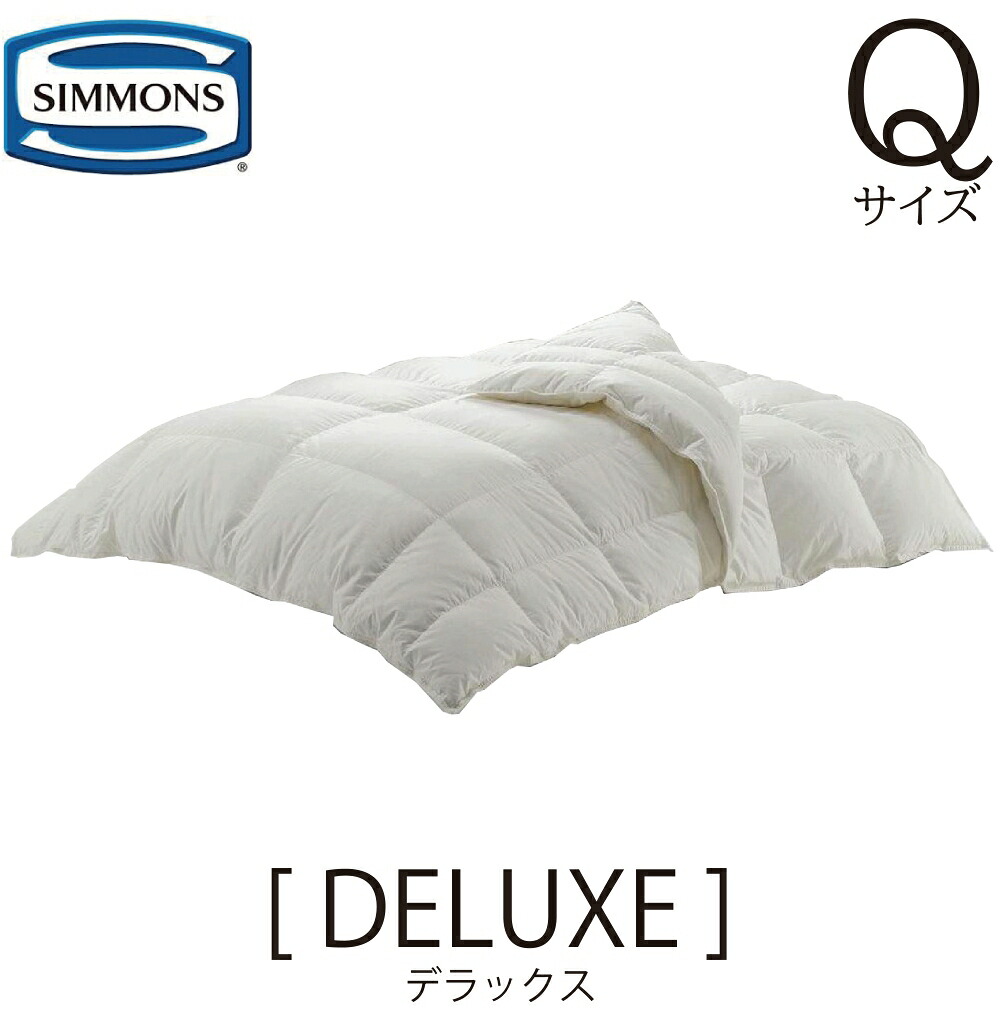 シモンズ SIMMONS 定め事売りわたす店 晴れ晴れしい DELUXE コンフォーター 綿羽布団 皇后陛下大きさ Q大きさ LH1302D ハンガリー共和国 シルバーマザーグース 本掛け 肌掛け 1200g 600g 210×210 落ちこむ93％ 羽毛7％ 落ちこむ力強さ440 貨物輸送無料 掛けふとん