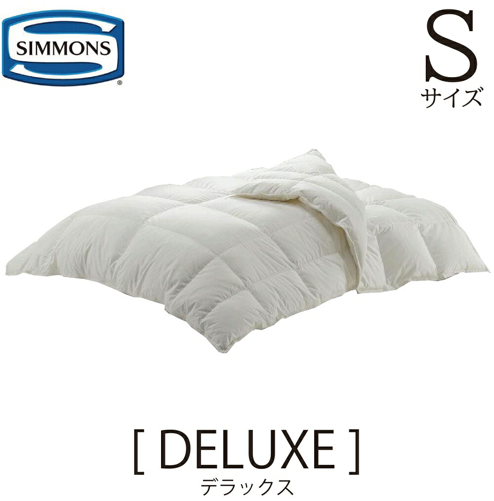 シモンズ SIMMONS 置き目売りわたす店 晴れ晴れしい DELUXE コンフォーター 鳥毛布団 シングル大きさ S大きさ LH1302D ハンガリー共和国 シルバーマザーグース 本掛け 肌掛け 900g 300g 150×210 落ちこむ93％ 鳥毛7％ 落ちこむ力強さ440 貨物輸送無料 掛けふとん