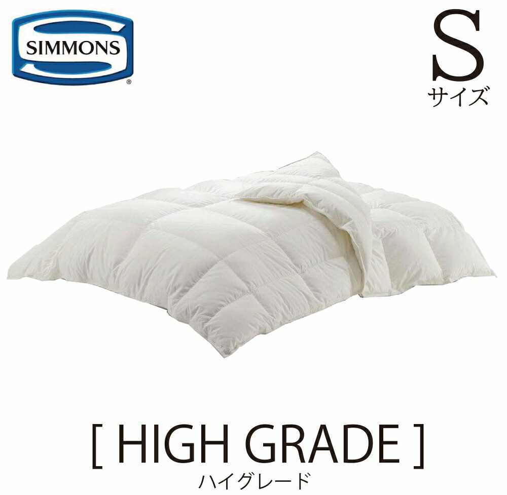 シモンズ SIMMONS 定め事売りわたす店 ご機嫌評点 High Grade コンフォーター 綿羽布団 シングル大きさ S大きさ LH1301D ハンガリー共和国 ホワイトマザーグース 本掛け 肌掛け 900g 300g 150×210 落ちこむ95％ 羽毛5％  落ちこむ力強さ440 貨物輸送無料 掛けふとん