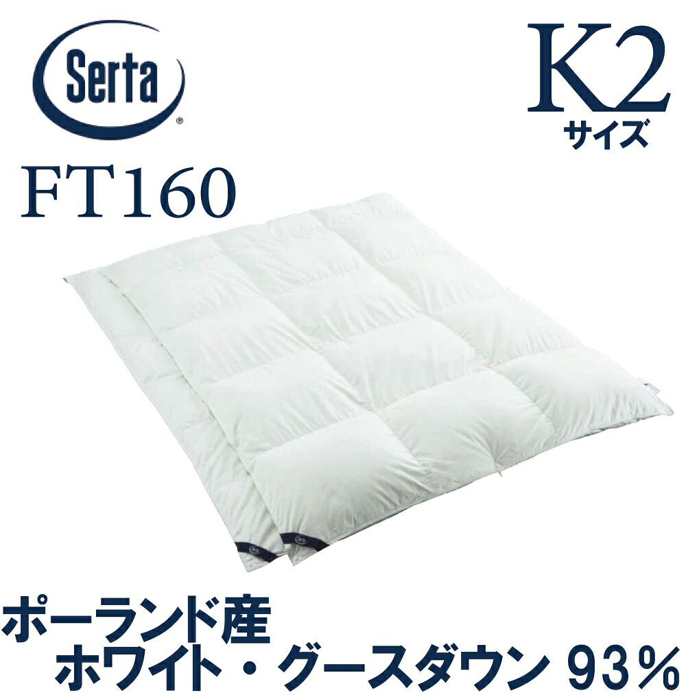 【貨物輸送無料】サータ 定め事売りわたす店 FT-160 K2大きさ 綿羽布団 掛け布団 ポールスカ産 ホワイトグースダウン93％ オール時期 400DP 国内生み出すこと 2.0KG 第一人者2大きさ  ゴールド付け紙