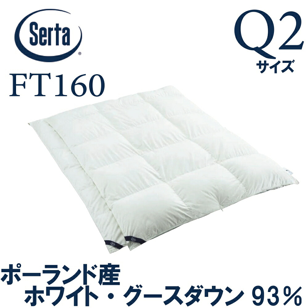 【貨物輸送無料】サータ 定め事売りわたす店 FT-160 Q2大きさ 綿羽布団 掛け布団 ポールスカ産 ホワイトグースダウン93％ オール時期 400DP 国内生み出すこと 1.8KG 皇后陛下2大きさ  ゴールド付け紙