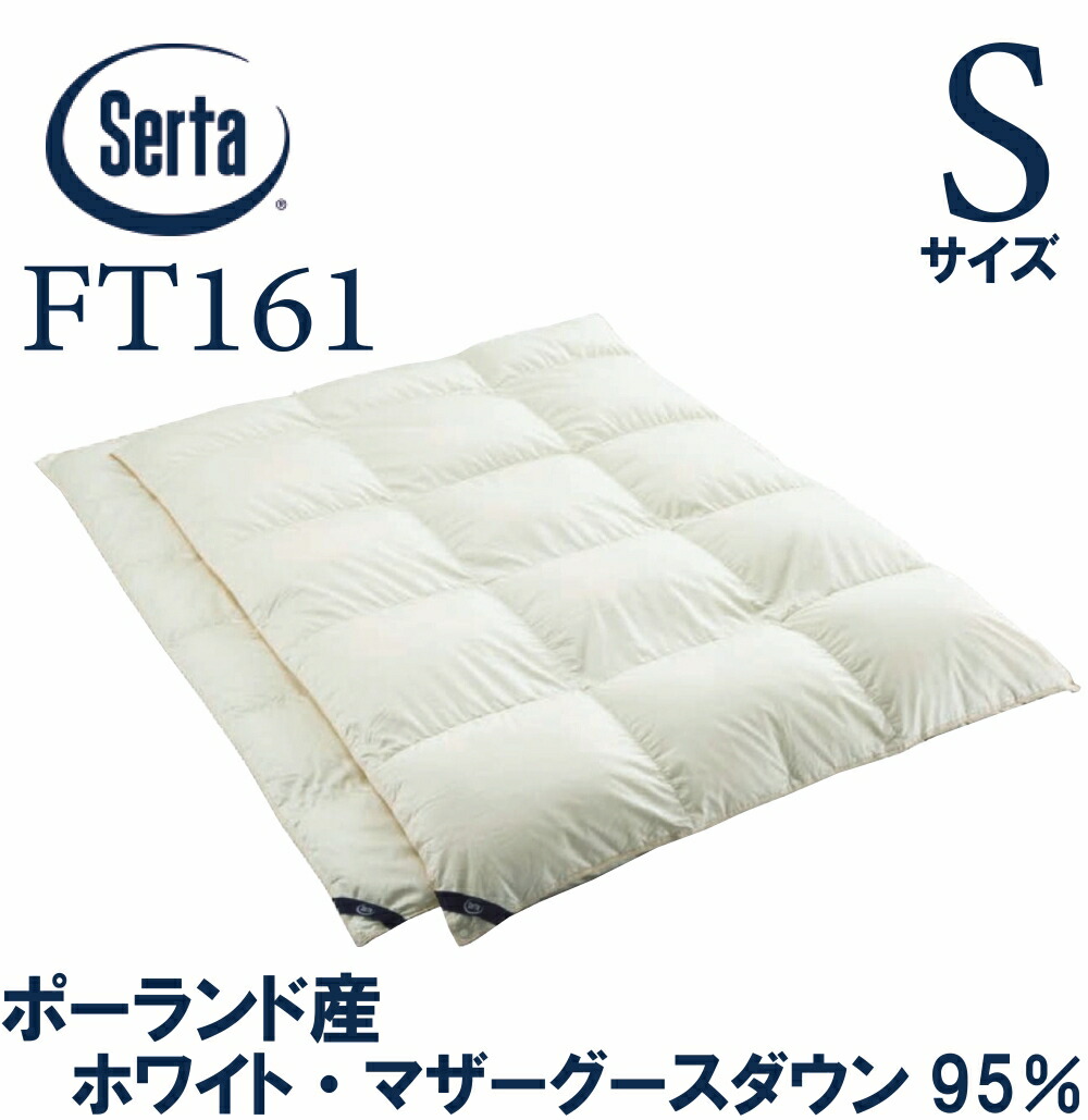 【貨物輸送無料】サータ 定め事売りわたす店 FT-161 S大きさ 綿羽布団 掛け布団 ポールスカ産 ホワイトマザーグースダウン95％ オール時期 440DP 国内生み出すこと 1.2KG シングル大きさ  ゴールド付け紙 立体キルト