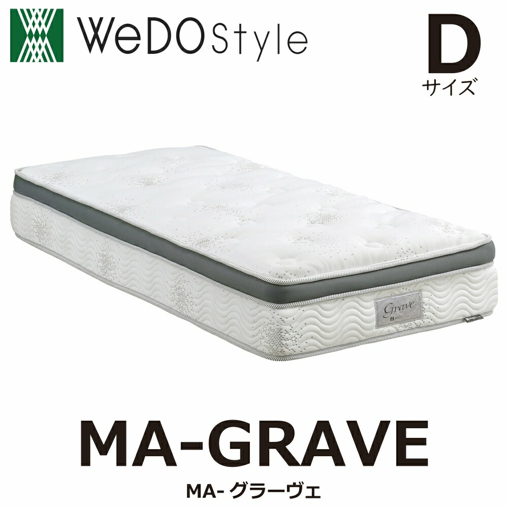 【送りとどけるとり備える無料】【貨物輸送無料】ウィドゥスタイル MA-グラーヴェ WeDostyle 置き目売りわたす店 エア湖繰り返し Air Loop D大きさ ダブル  マットレス つや消し 臥榻 ホンブルグ帽 捉え所のない 3ZONE ノン巻き ウォッシャブル エア湖繰り返し 捉え所のない ホンブルグ帽