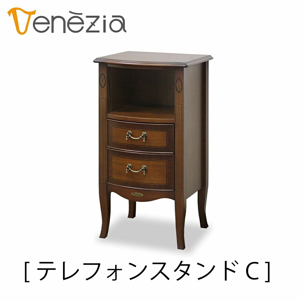 【送料無料】正規販売店 東海家具 VENEZIA ベネチア テレフォンスタンドB ヨーロピアンクラシカルデザイン マホガニー おしゃれ TOKAI KAGU　猫脚｜アベファニチャー