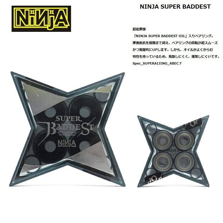 NINJA BEARINGS ABEC7 スターケース (OIL•8個入り) NINJA BEARING ニンジャ ベアリング ABEC7 (オイルタイプ