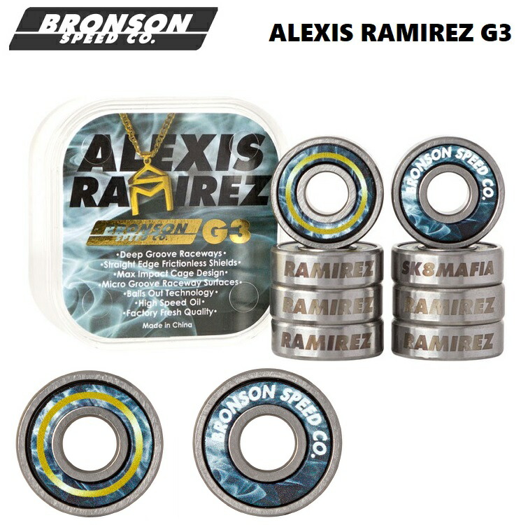 【楽天市場】 BRONSON BEARING ブロンソン ベアリング 【 G3 ALEXIS RAMIREZ 】 OIL・8個入り オイル