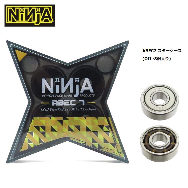 楽天市場】NINJA ニンジャ ベアリング STAR ABEC 7 OIL bearing