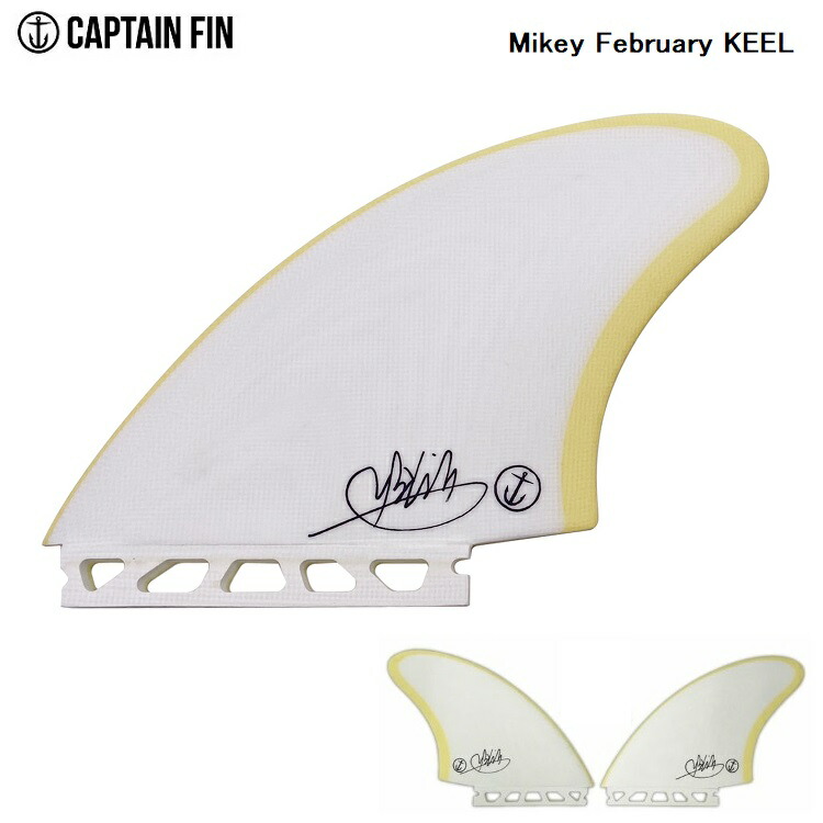 CAPTAIN FIN キャプテンフィン MIKEY フェブラリー 2本 2FIN マイキー フューチャー KEEL フィン FCS キール  FEBRUARY futures. 2フィン ツイン 日本正規品 ツインフィン