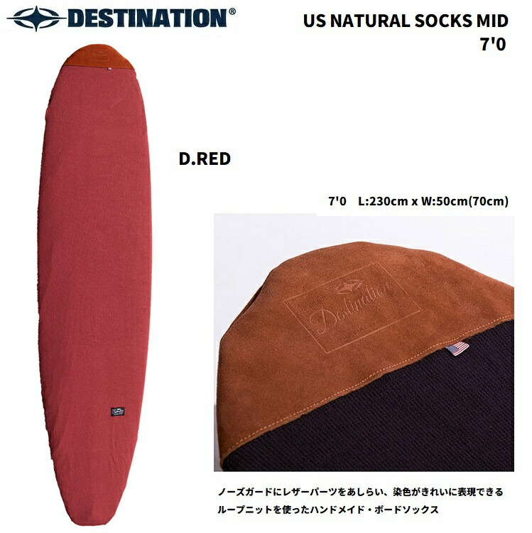 楽天市場】ニットケース DESTINATION US NATURAL SOCKS MID 7'0