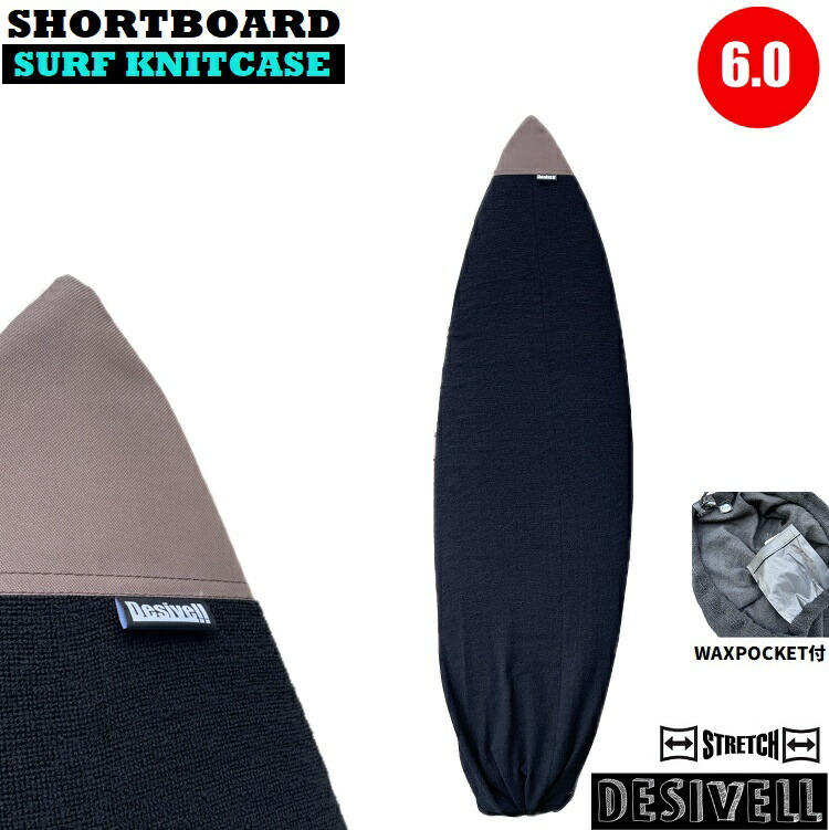 楽天市場】サーフボード ニットケース FCS 6'3” STRETCH Funboard エフ