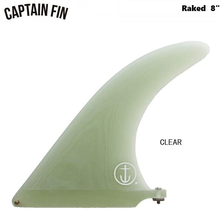 CAPTAIN FIN キャプテンフィン 【 Raked レイク 8" 】 CLEAR【 SINGLE FIN 】 シングルフィン　フィン　日本正規品 送料無料！！｜ABEAM WEB STORE